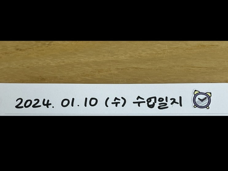 [수업일지] 최선을 다한 경험은 추진력이 된다