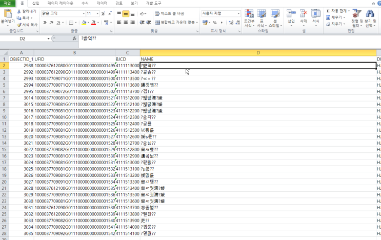 gis의 DBF파일을 엑셀로 열었을때 한글 깨짐 문제 해결 gis의 DBF파일을 엑셀로 열었을때 한글 깨짐 문제 해결