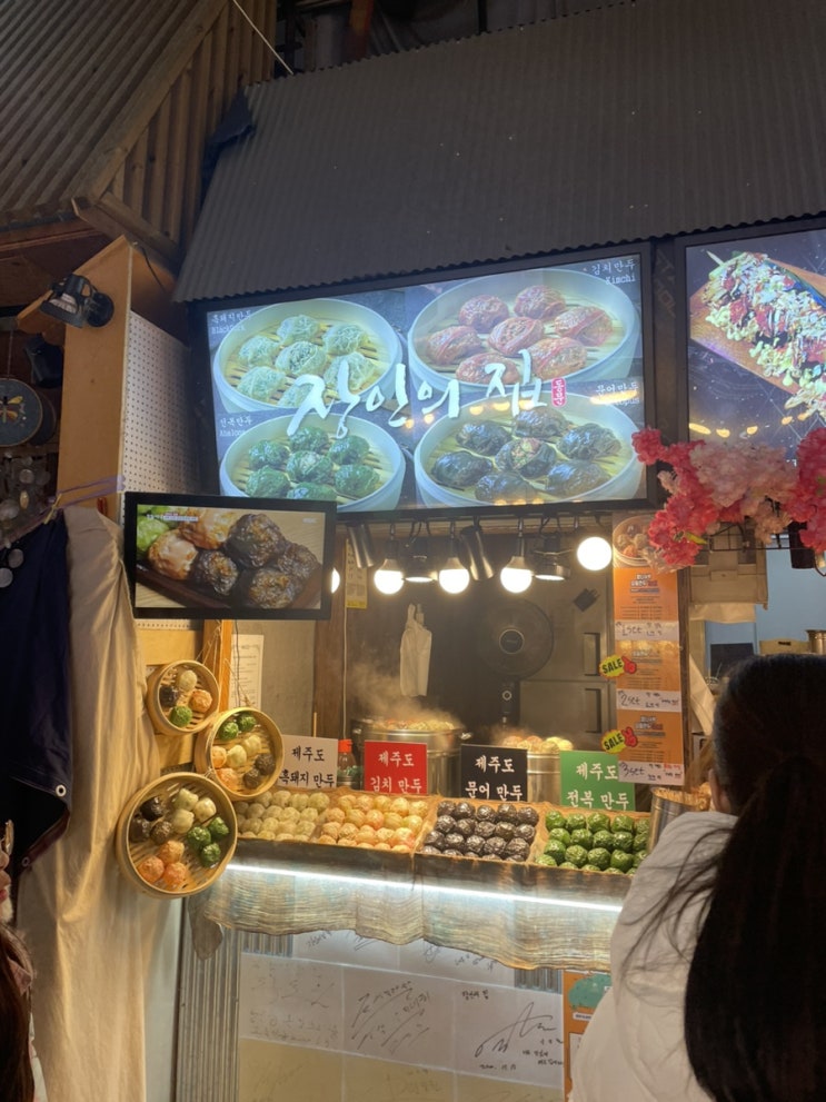  [제주] 동문시장 맛집 추천“장인의집 동문시장 삼거리점”