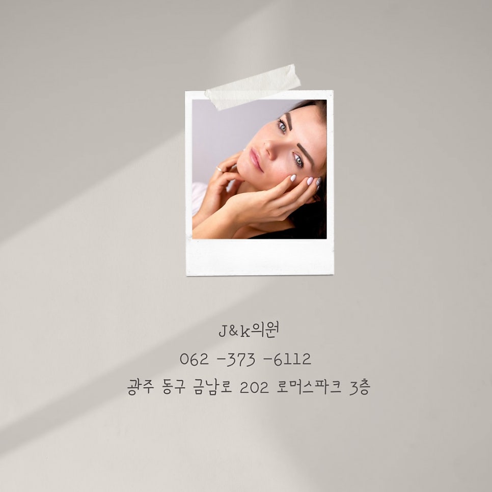 제이앤케이의원 사진 4