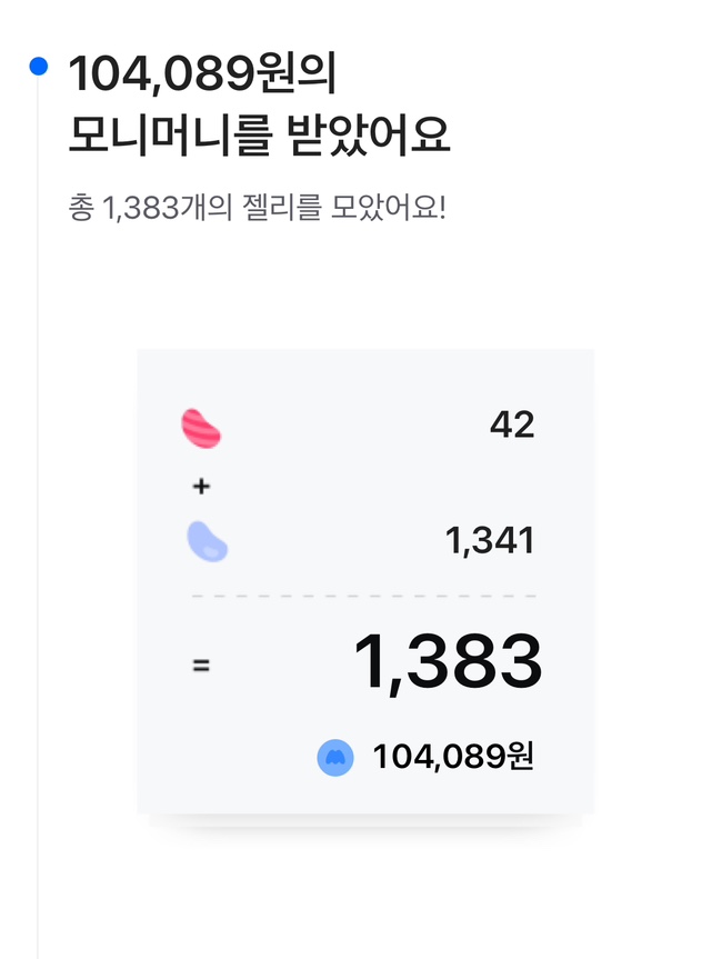  모니모 1383개 젤리  모니머니 10만 모은게 자랑 ㅋㅋㅋㅋ [초대코드 : G3JWKW5]