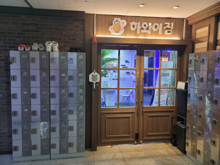 안산 고잔동 헬스장 하와이짐(고잔동 PT) 안산 고잔동 헬스장 하와이짐(고잔동 PT)