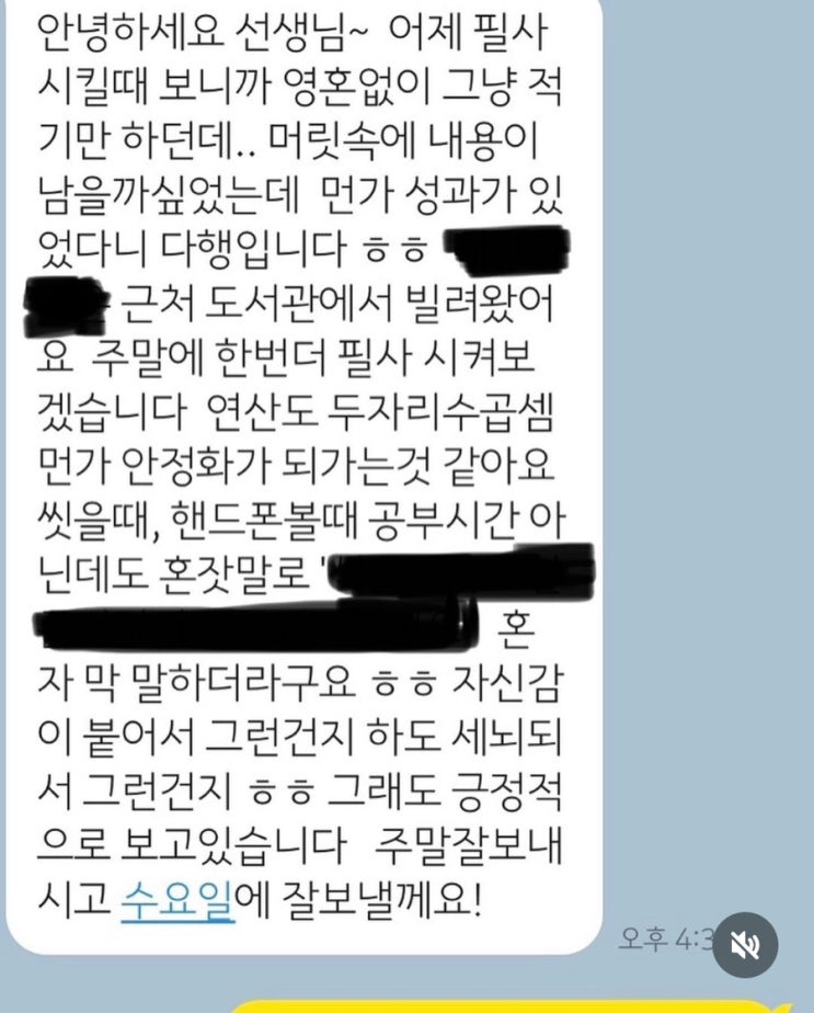  지혜가 자라나는 놀이터? 울고 웃으며 19년째 아이들과 함께하는 이야기