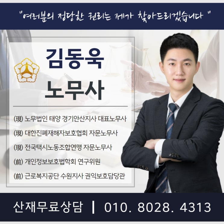  사인미상 산재 사망 원인과 과로사 심장마비에 대하여