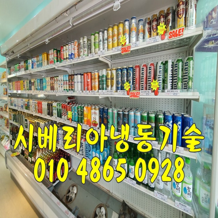 안양 마트 오픈쇼케이스수리 평촌 산본 마라탕 쇼케이스수리 케익"온도15도"광교 인덕원 오픈다단쇼케이스수리arneg냉동리치인수리 아르네코리아carrier캐리어zikor지코zb29kq