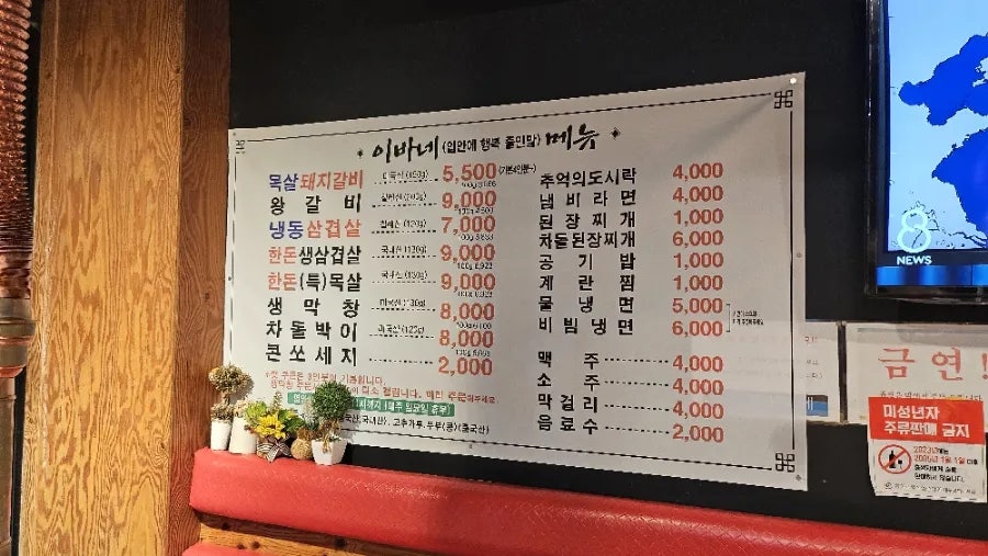 이바네 사진 4
