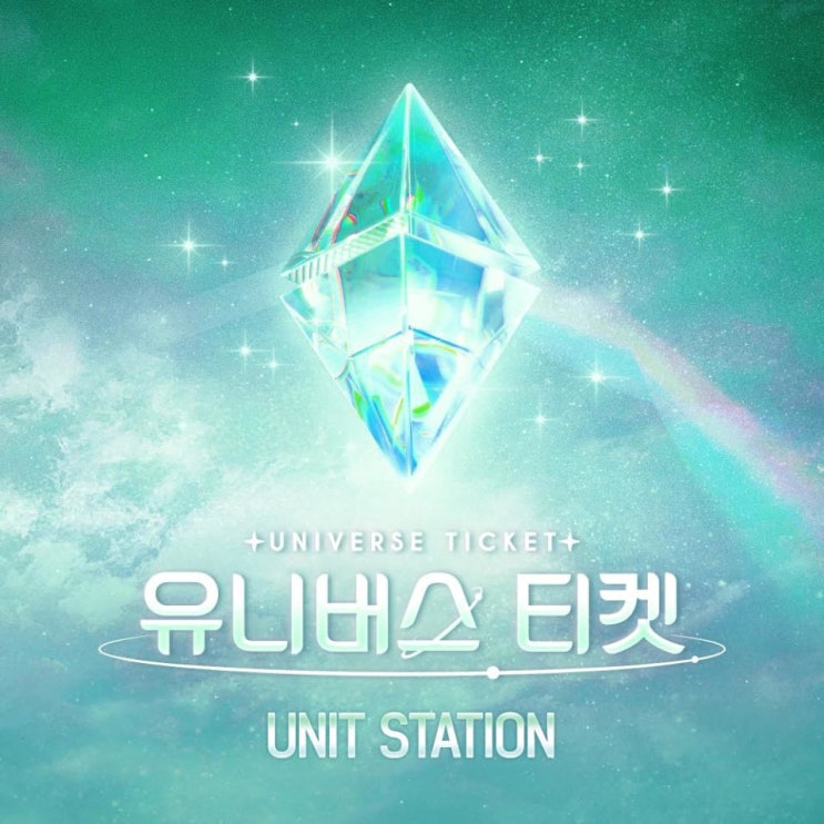 UNIVERSE TICKET - Yummy Yum [노래가사, 노래 듣기, Audio]