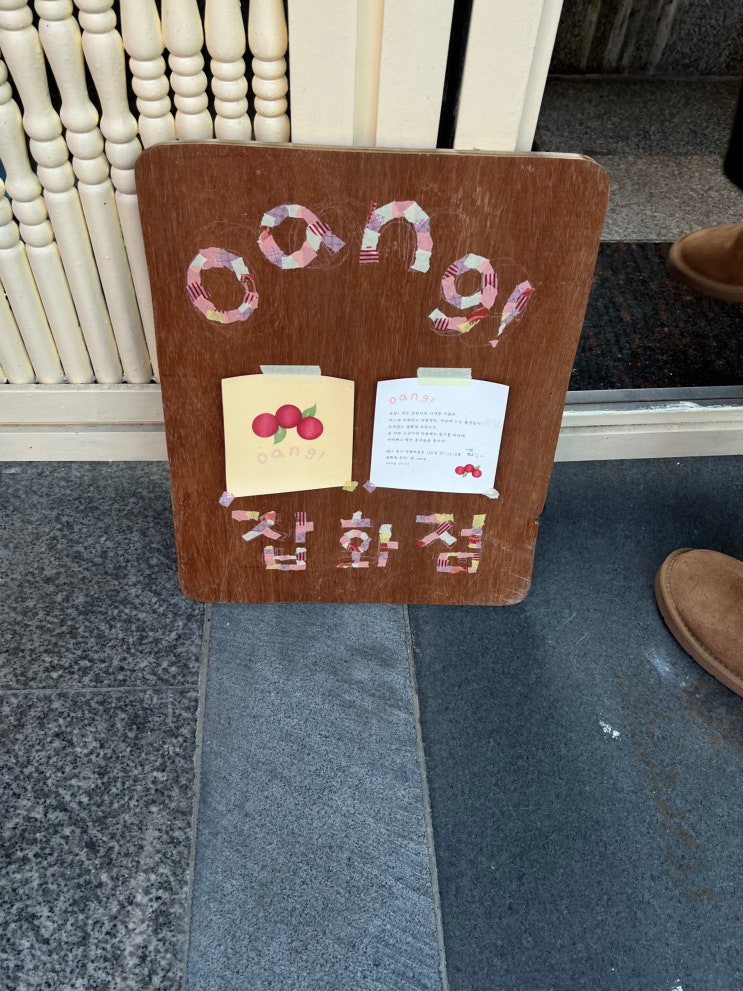  대구 삼덕동 빈티지 소품샵 : 오앙