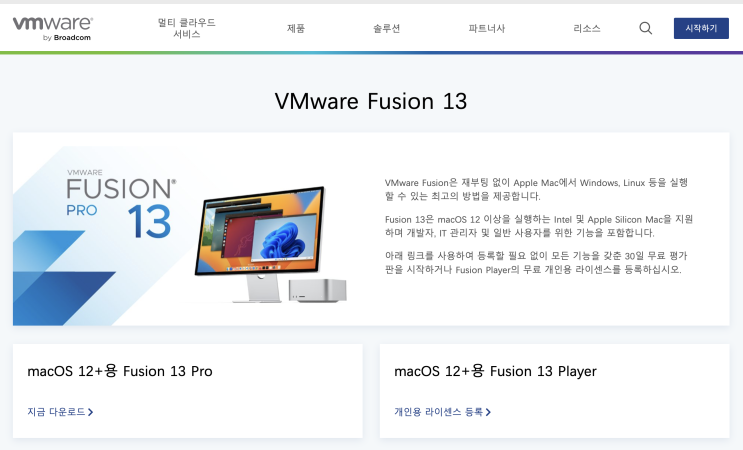  VMWare로 Ubuntu 설치하기, SSH 연결까지