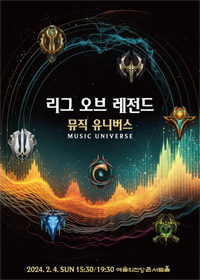 [YES24<b>티켓</b>] <b>리그</b> 오브 레전드 : 뮤직 <b>유니버스</b> <b>티켓</b> 오픈... 