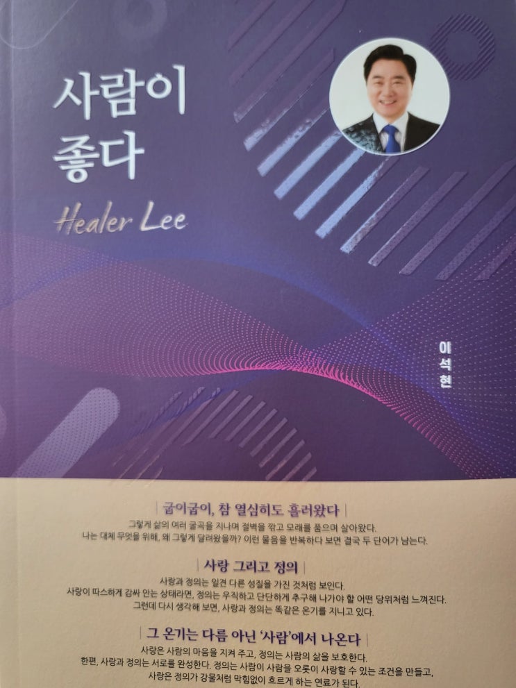 이석현 전 국회부의장과 나