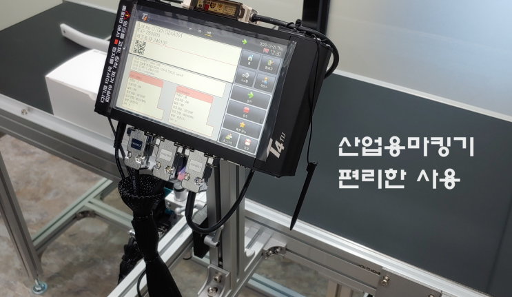  산업용마킹기 팩트 & 자동날인기 기능 요약