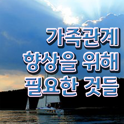  가족 심리상담사 자격증 취업 확인해봤나요 !