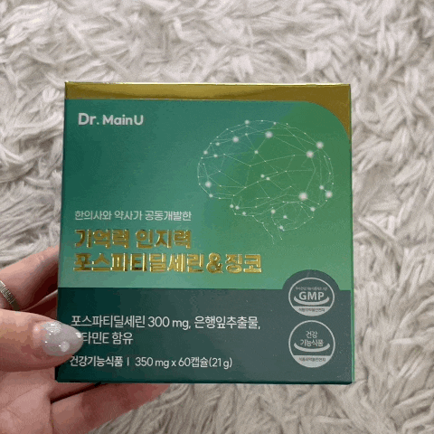  포스파티딜세린 효능, 닥터메인유 기억력 인지력 포스파티딜세린&징코