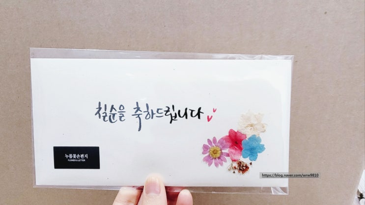  칠순편지 압화편지액자로 만들어 드렸어요^^(w.누름꽃손편지)