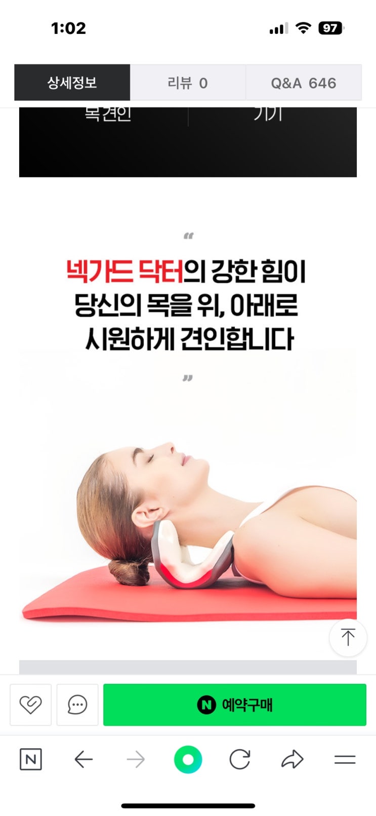  물리치료사가 써본 백지영 넥가드닥터 목견인기 후기 (내돈내산)