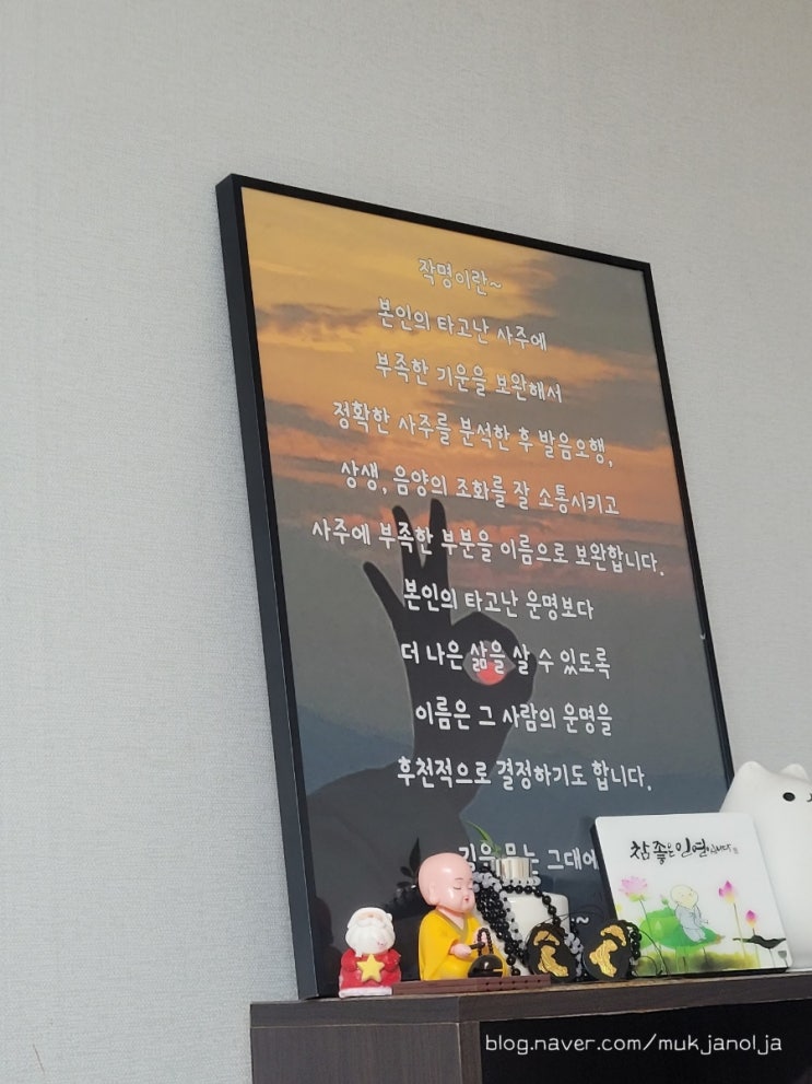  구로동 사주 '홍연철학원' 새해맞이 신년운세 보러 가기