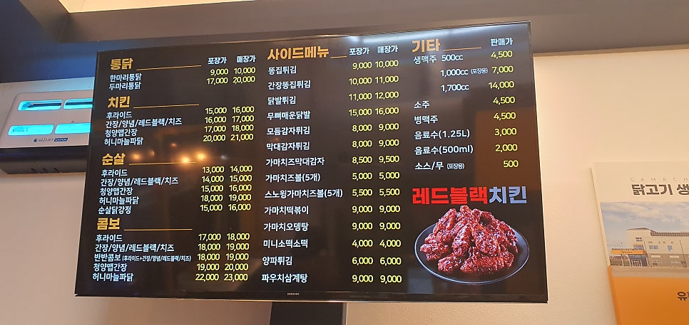 가마치통닭 계룡대실점 사진 3
