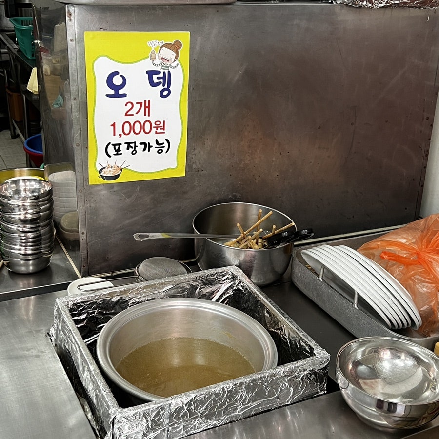 손가네분식 사진 4