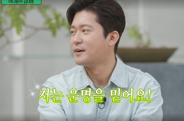 김대호 출연료 4만원 그가 프리선언 쉽게 못하는 이유