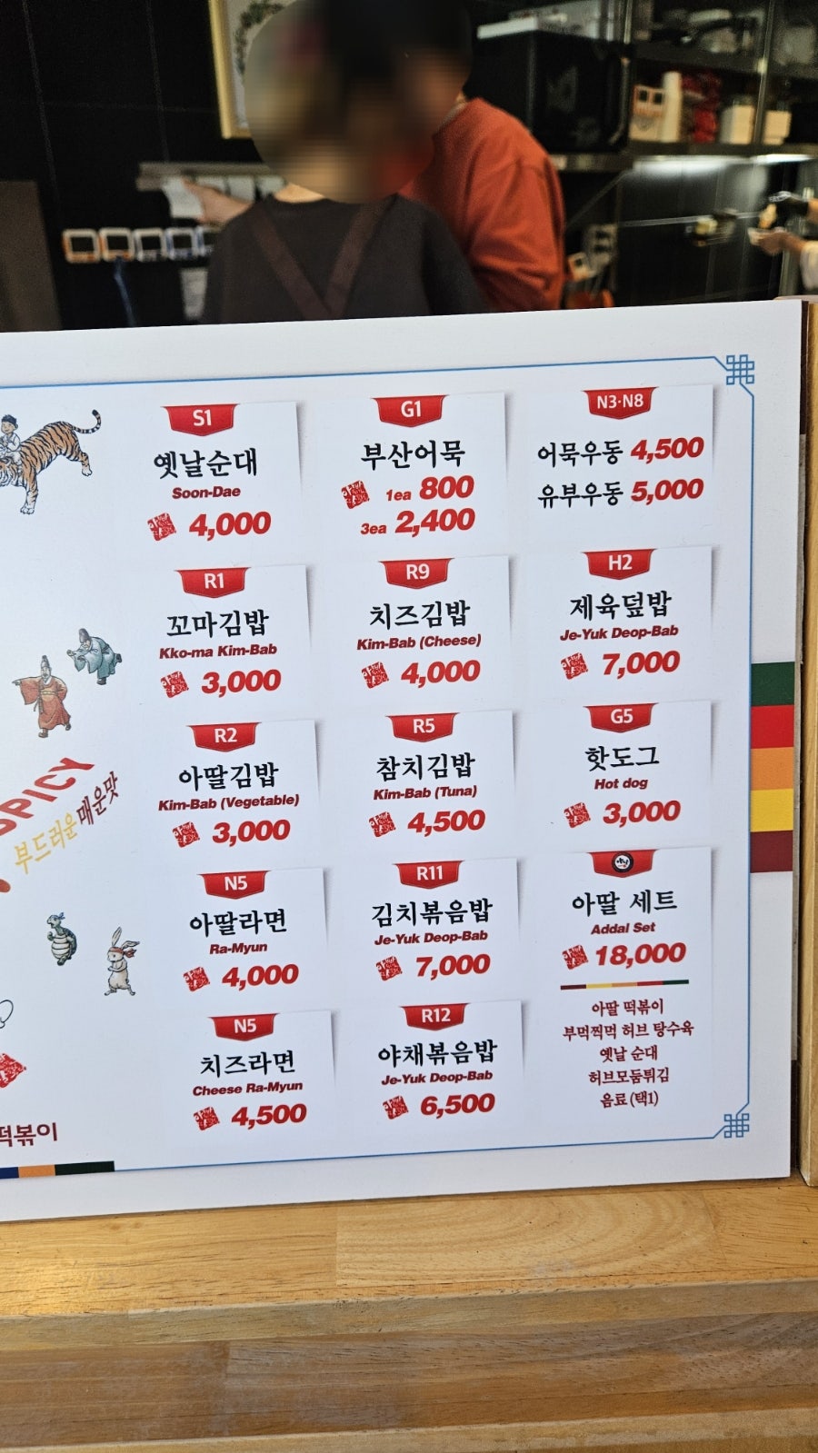 아딸 성연점 사진 4
