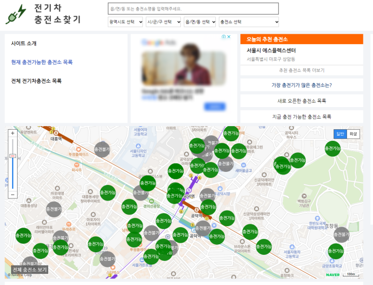  전기차 충전소 쉽게 찾는 방법