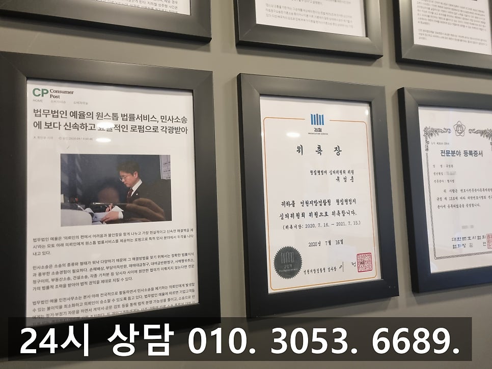 인천손해배상청구소송변호사 상간자 지목 확실하게 관련 사진
