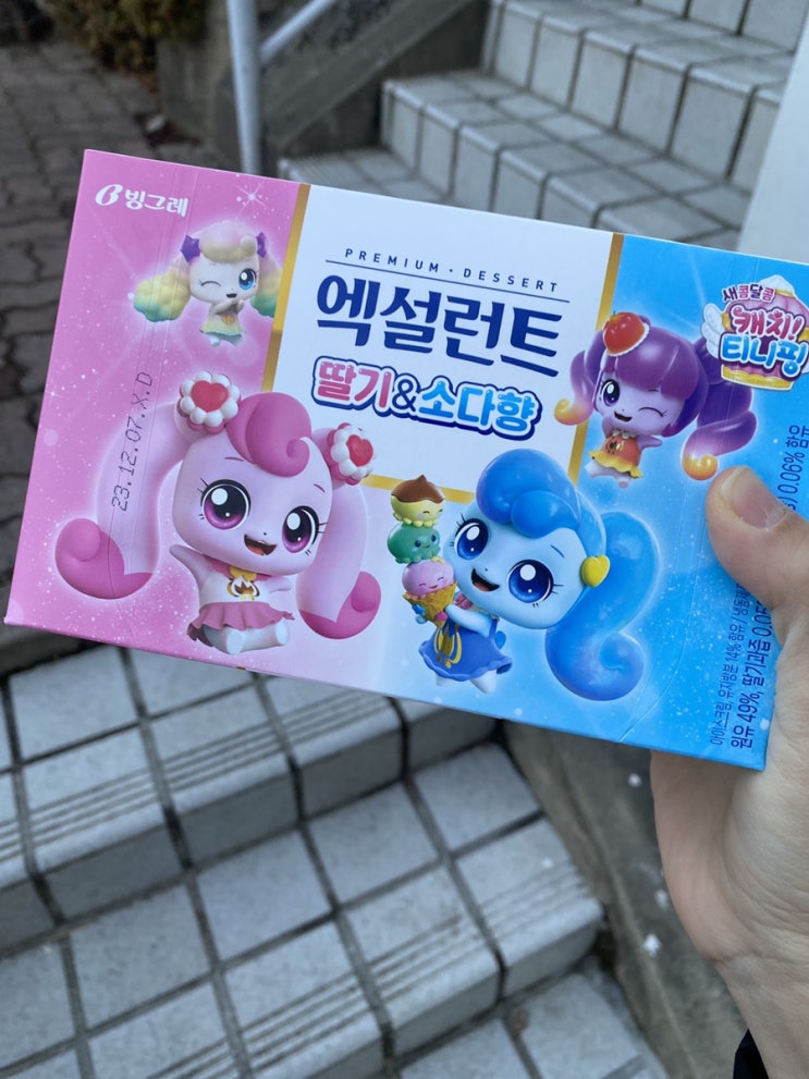 (내돈내산) 엑설런트티니핑아이스크림, 딸기&소다 (feat. 아이스크림할인점)