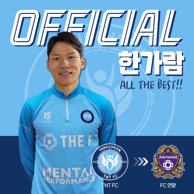 [  | OFFICIAL] <b>한가람</b>, K리그2 <b>FC안양</b> 입단