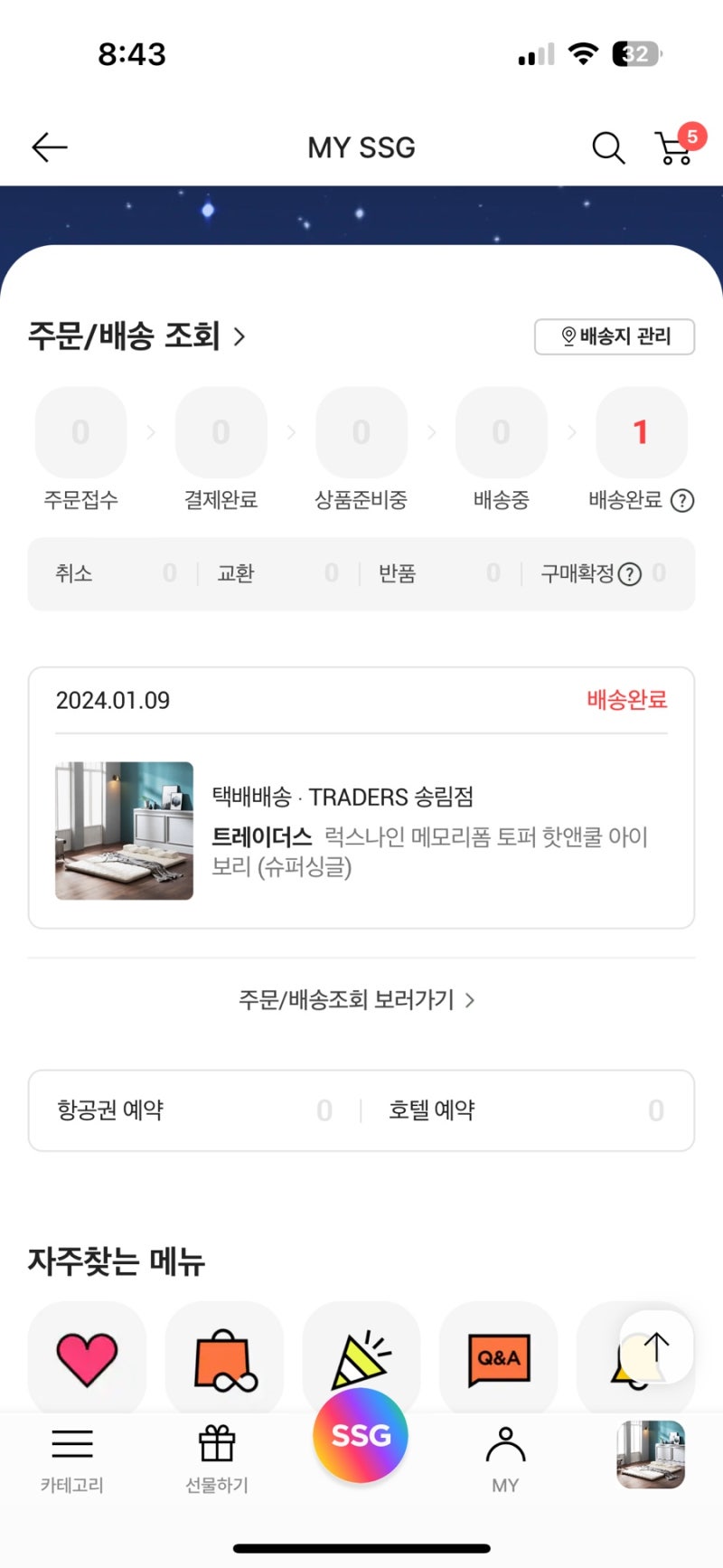 럭스나인 메모리폼 토퍼 구매후기