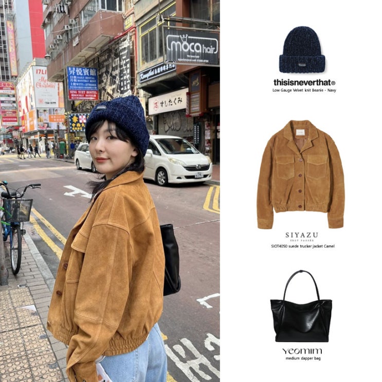 슬기 시아쥬 스웨이드 자켓 가방 비니 모자 패션 의상 협찬 스타일 슬기 시아쥬 스웨이드 자켓 가방 비니 모자 패션 의상 협찬 스타일