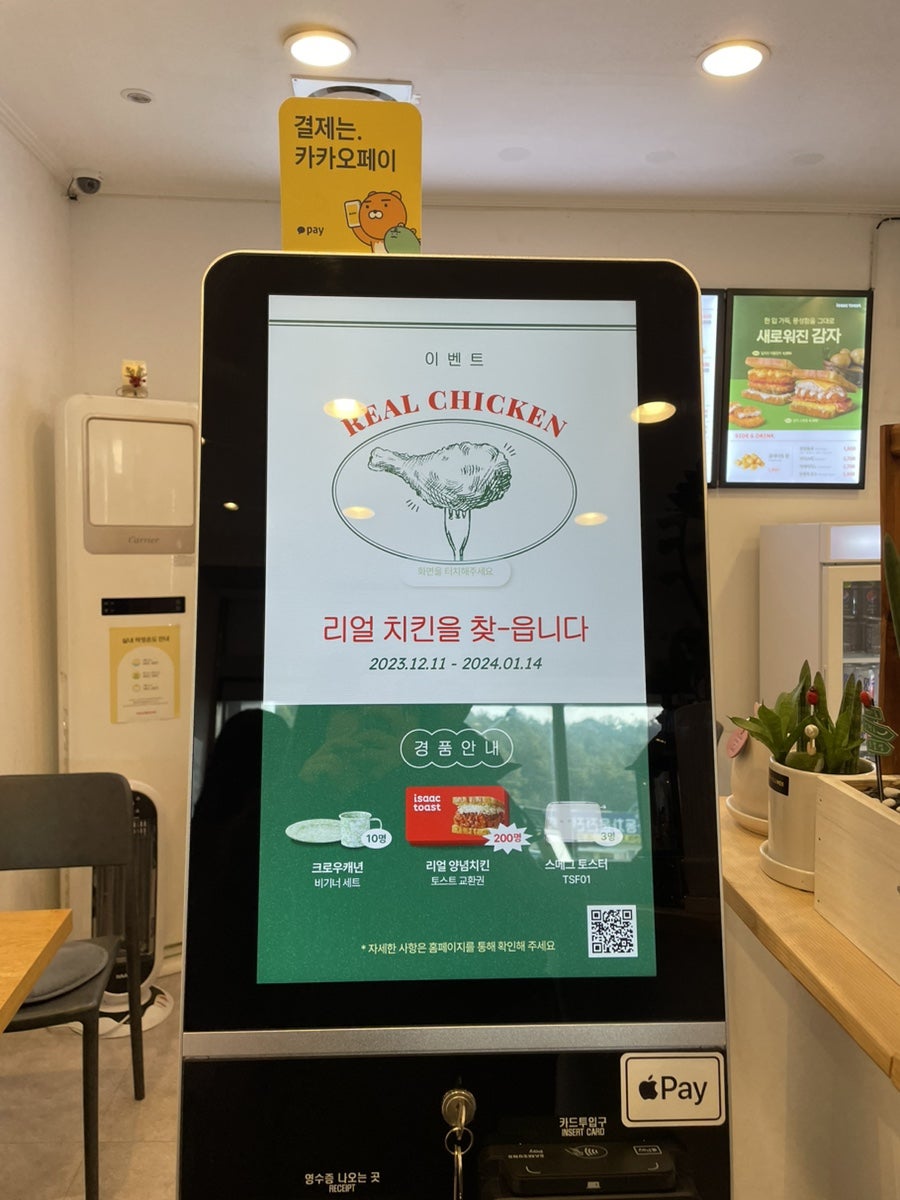 이삭토스트 대전대점 사진 5