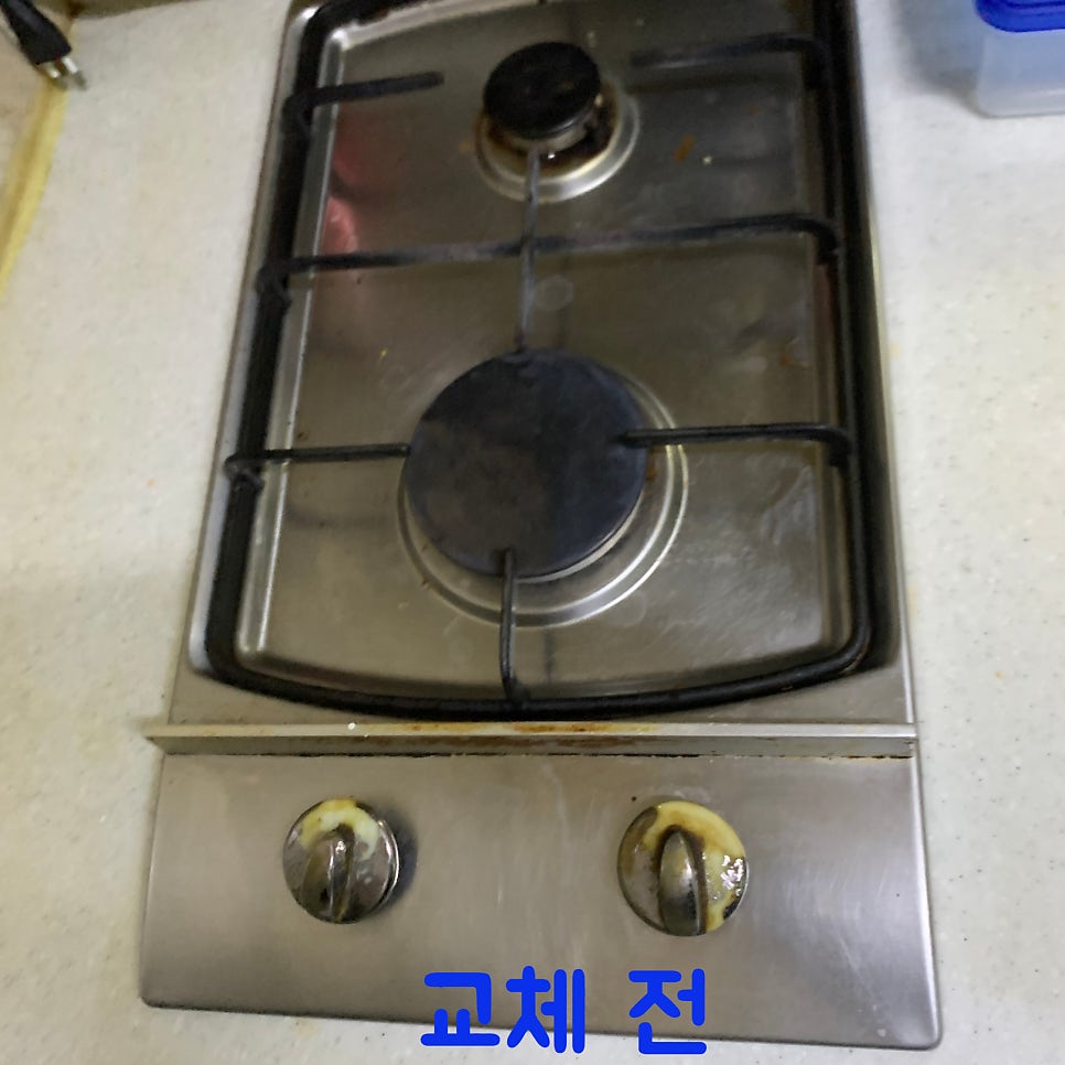 가스렌지하츠하이라이트교체작업