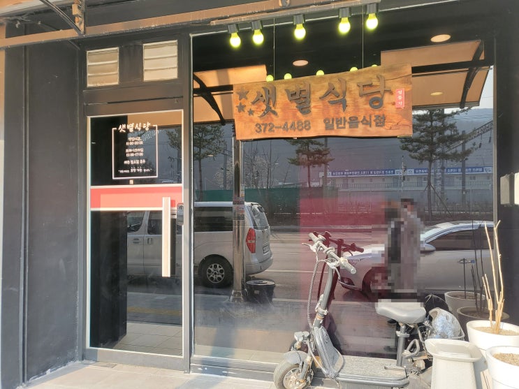 짬뽕맛집 샛별식당, 진한 고기짬뽕 정말 최고네요 <b>영월짬뽕</b>맛집