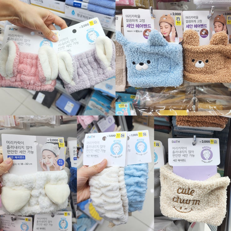 다이소 세안밴드 헤어밴드 가격 착하고 착용감 좋아 다이소 세안밴드 헤어밴드 가격 착하고 착용감 좋아