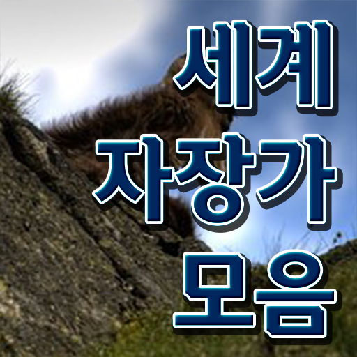  자장가 노래 이것만 보세요 ?