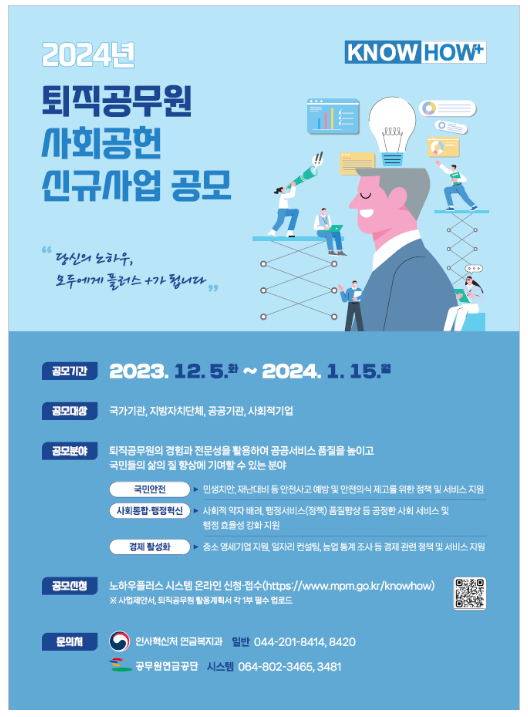 (연금복지과) 특이민원·재난안전관리 등에 퇴직공무원 활용 (연금복지과) 특이민원·재난안전관리 등에 퇴직공무원 활용