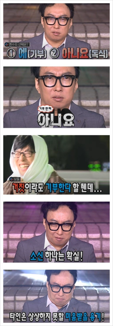 <b>박명수</b> 기부 9번째 나눔, <b>청각장애</b>인 아동에 소리 <b>선물</b> -네티즌... 
