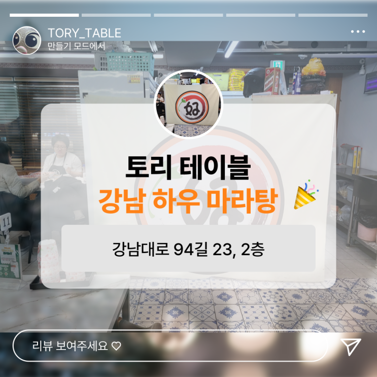  마라탕 처돌이라면 반드시 가야하는 하우마라탕~~!