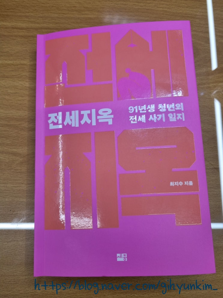  무거움으로 시작해서 의아함으로 끝난 도서