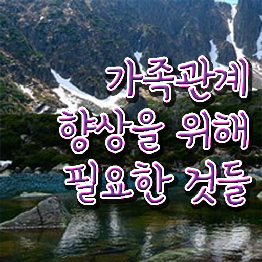  가족 심리상담사 자격증 무료강의 A부터 Z까지 ?