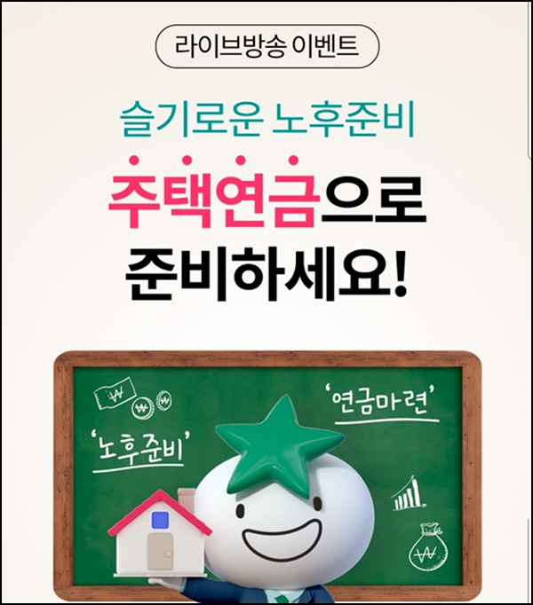 하나머니 라방 알림신청 이벤트(하나머니 100p)전원증정 ~01.16 하나머니 라방 알림신청 이벤트(하나머니 100p)전원증정 ~01.16