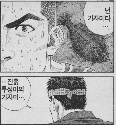  '22년 중순, 블로그를 처음 했던 때를 복귀해 보니... (a.k.a. 가자미가 되라!)