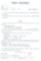 [부동산매입의향서] 제출 후기 매입의향서 부동산 부동산개발 개발사업 재개발 재건축 PF 건축물매입의향서 토지매입의향서 대지매입의향서