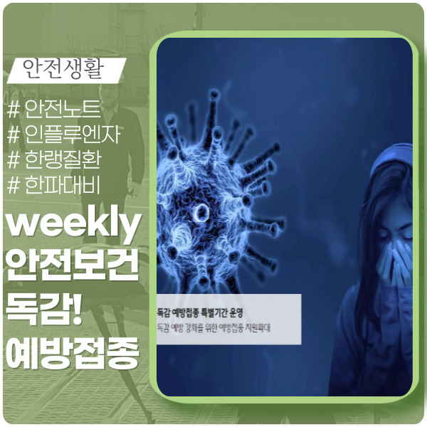 예방접종을 하지 않아 결국... 예방접종을 하지 않아 결국...