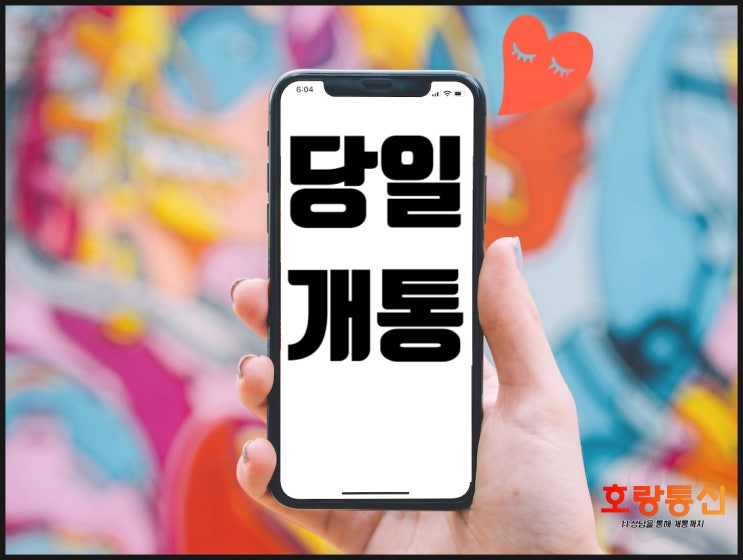 창원선불폰 누구보다 쉽게 개통하는 방법 창원선불폰 누구보다 쉽게 개통하는 방법