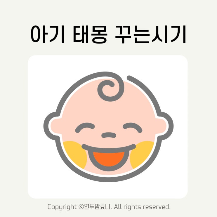 태몽 꾸는시기 해석 종류 복숭아 구렁이 뱀 물고기 강아지 꿈 성별 태몽 꾸는시기 해석 종류 복숭아 구렁이 뱀 물고기 강아지 꿈 성별