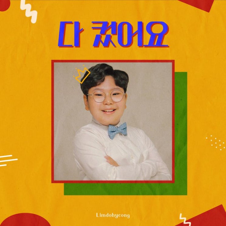 임도형 나이 가수 프로필 미스터트롯 부모 가족 할머니 고향 근황 임도형 나이 가수 프로필 미스터트롯 부모 가족 할머니 고향 근황