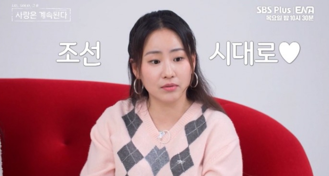 <b>조현아</b> 법적대응 나솔사계 짝 9기 옥순 남자 2호 발언