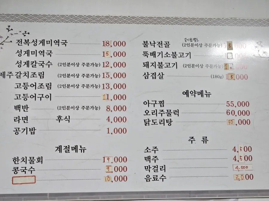 성게향회관 사진 4